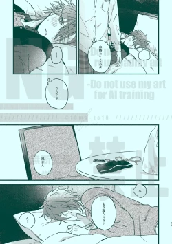 Page 21 of 次から気をつけるからとりあえず