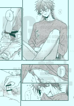 Page 23 of 次から気をつけるからとりあえず