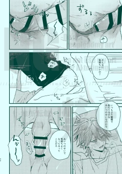 Page 38 of 次から気をつけるからとりあえず