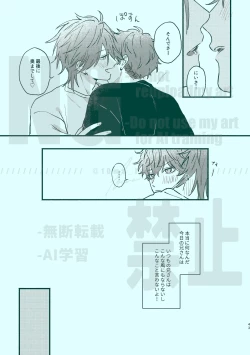 Page 41 of 次から気をつけるからとりあえず