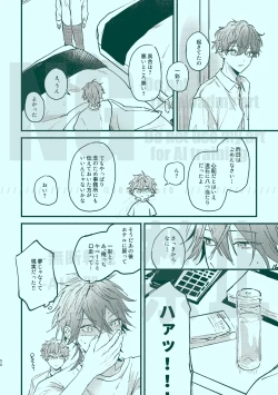 Page 48 of 次から気をつけるからとりあえず