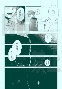 Page 4 of 次から気をつけるからとりあえず