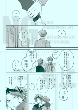 Page 52 of 次から気をつけるからとりあえず