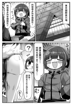 Page 2 of Kanikama Yarichin Off-pako Hon