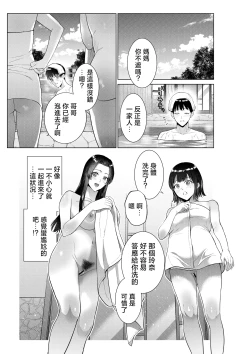 Page 4 of Ryokan de Oyakodon