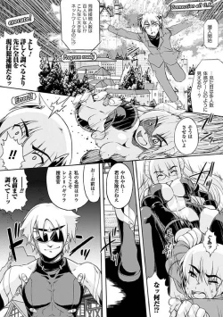 Page 45 of Seitenkan Anthology Comics Vol.3