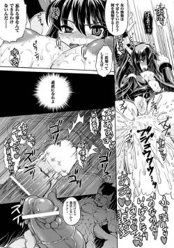 Page 55 of Seitenkan Anthology Comics Vol.3