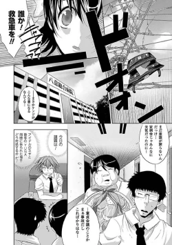 Page 6 of Seitenkan Anthology Comics Vol.3