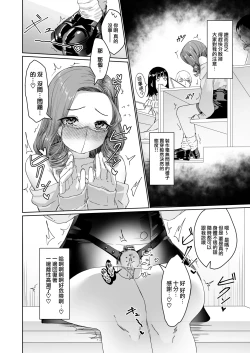 Page 36 of 变态男娘 合集