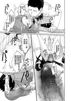 Page 18 of 变态男娘 合集