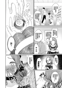 Page 32 of 变态男娘 合集