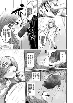 Page 8 of 变态男娘 合集