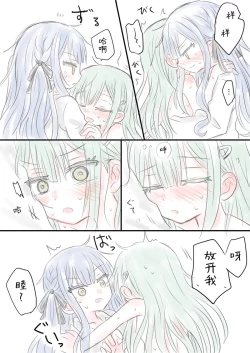 Page 7 of SakiMutsu R18 Manga