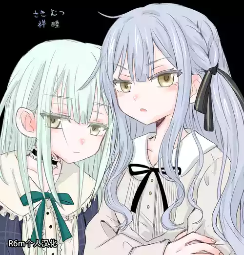 Download SakiMutsu R18 Manga