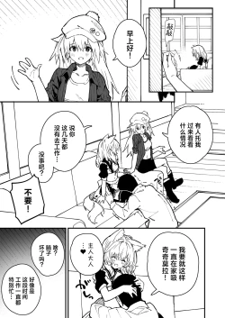 Page 11 of Kikimora Manga 2023