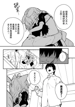 Page 12 of Kikimora Manga 2023