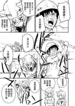 Page 17 of Kikimora Manga 2023