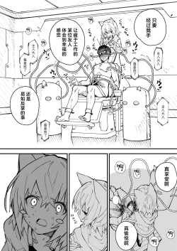 Page 24 of Kikimora Manga 2023