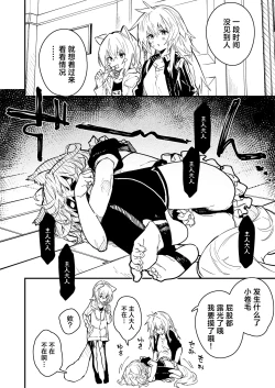 Page 26 of Kikimora Manga 2023