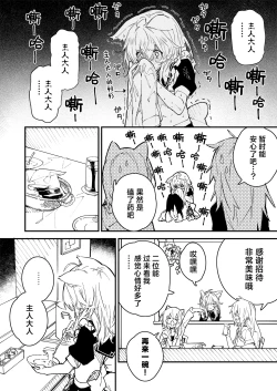 Page 28 of Kikimora Manga 2023