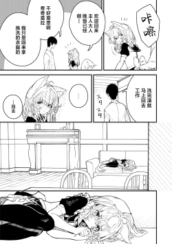 Page 37 of Kikimora Manga 2023