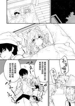 Page 38 of Kikimora Manga 2023