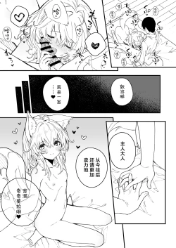 Page 45 of Kikimora Manga 2023