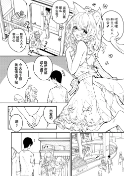 Page 46 of Kikimora Manga 2023