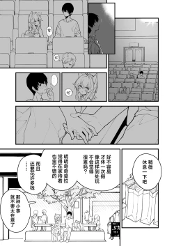 Page 47 of Kikimora Manga 2023