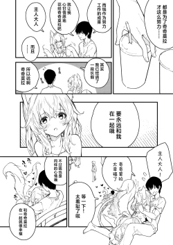 Page 48 of Kikimora Manga 2023