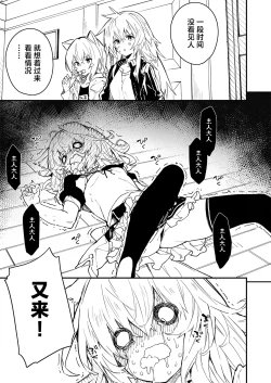 Page 51 of Kikimora Manga 2023