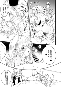 Page 53 of Kikimora Manga 2023