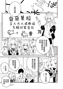 Page 55 of Kikimora Manga 2023