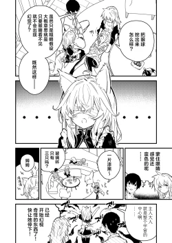 Page 56 of Kikimora Manga 2023