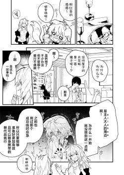 Page 57 of Kikimora Manga 2023