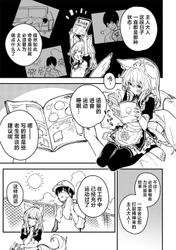 Page 63 of Kikimora Manga 2023