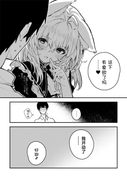 Page 67 of Kikimora Manga 2023