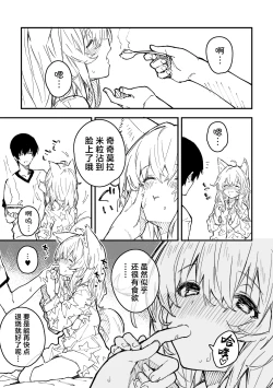 Page 71 of Kikimora Manga 2023