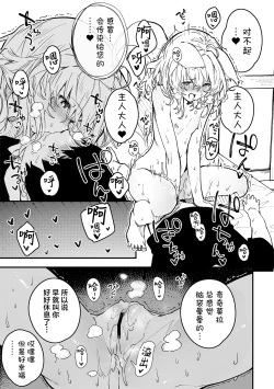 Page 73 of Kikimora Manga 2023