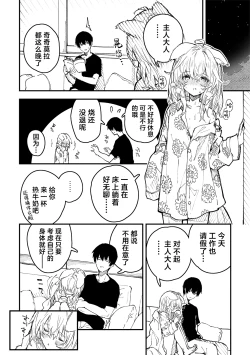 Page 74 of Kikimora Manga 2023