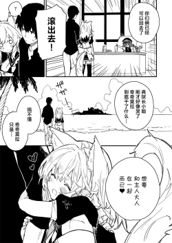 Page 7 of Kikimora Manga 2023