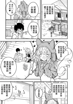 Page 81 of Kikimora Manga 2023