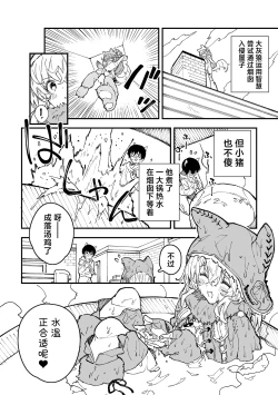 Page 82 of Kikimora Manga 2023