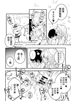 Page 84 of Kikimora Manga 2023