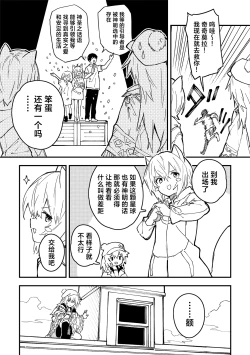 Page 90 of Kikimora Manga 2023