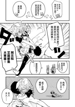 Page 11 of Kikimora Manga 2024