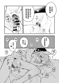 Page 14 of Kikimora Manga 2024