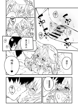 Page 15 of Kikimora Manga 2024