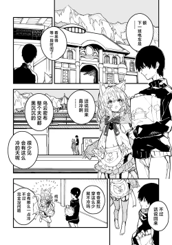 Page 18 of Kikimora Manga 2024