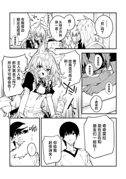 Page 27 of Kikimora Manga 2024